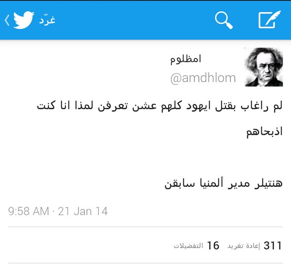 all_hamor tweet picture
