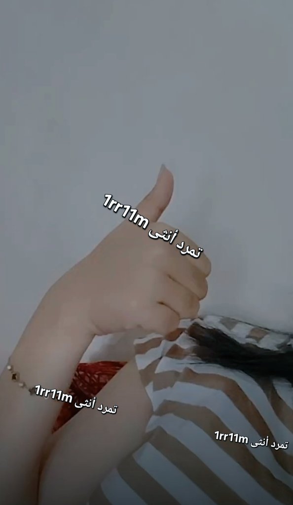 تمرد انثى tweet media