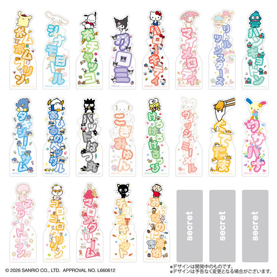 サンリオ推し活部🌈 tweet media