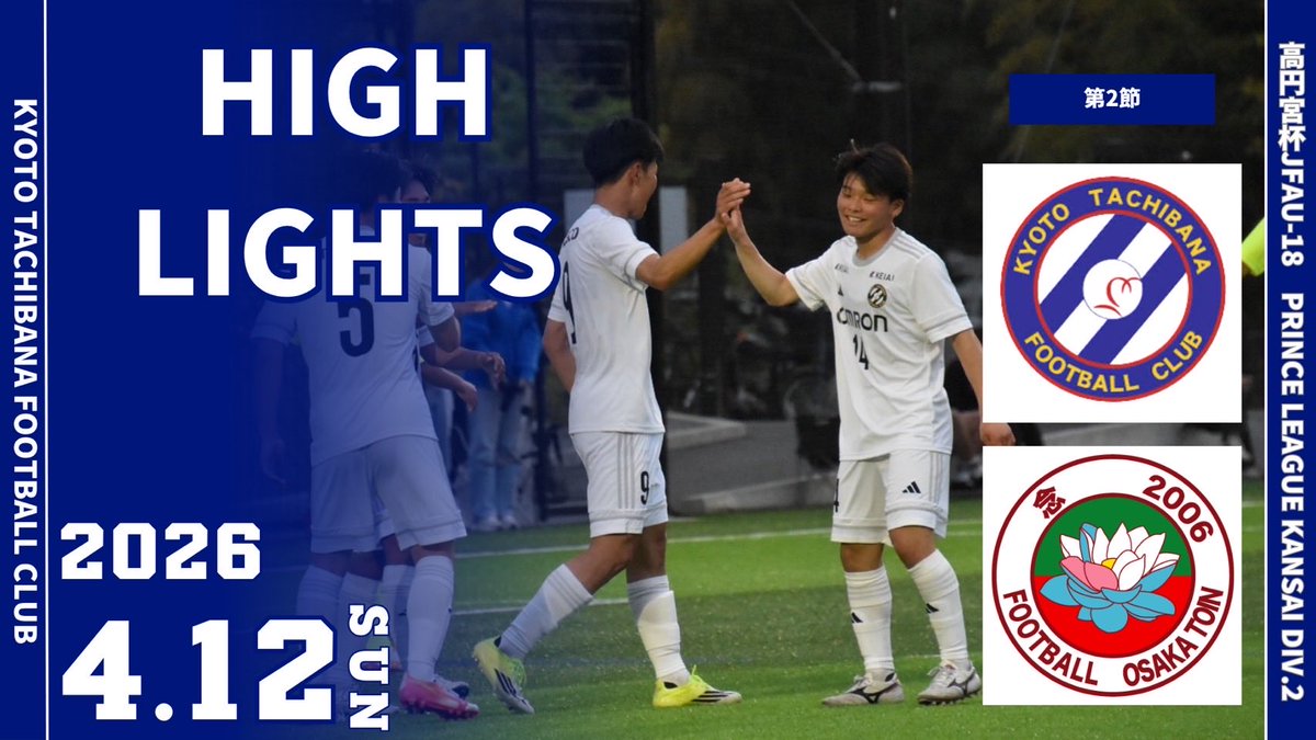 2001ktfc's tweet photo. 【高円宮杯 JFA U-18 サッカープリンスリーグ2部 2026】
第2節 vs大阪桐蔭 ハイライト

高評価、チャンネル登録よろしくお願いいたします！
以下のURLからご覧いただけます！

https://t.co/0ArvaNwIkB

 #高校サッカー  #サッカー  #京都  #京都橘  #プリンスリーグ https://t.co/9u4H3YhBxv