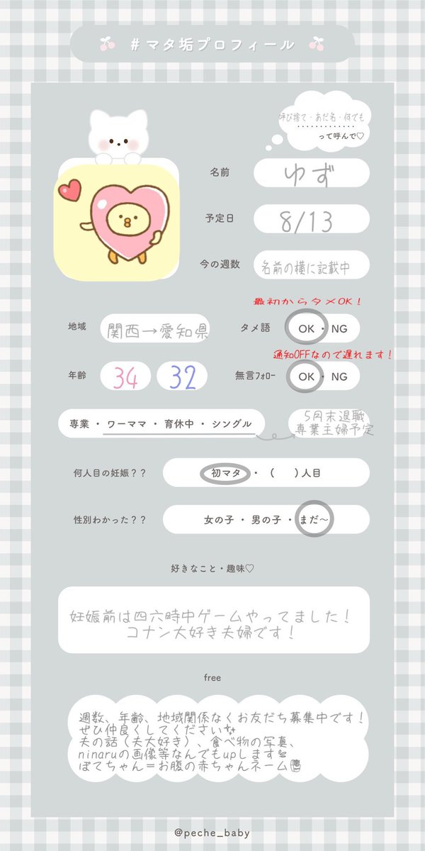ゆず@27w tweet media