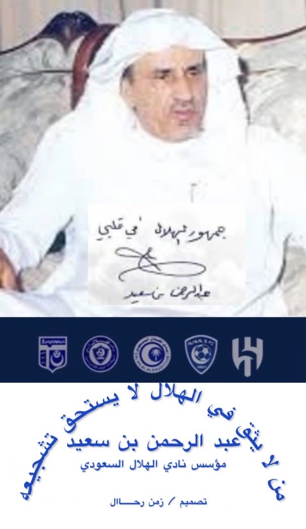 💙🤍(((زمن رحـــاال)))🤍💙 tweet media