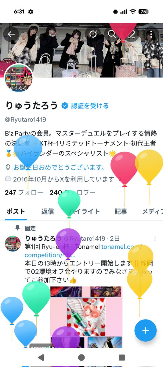 りゅうたろう tweet media