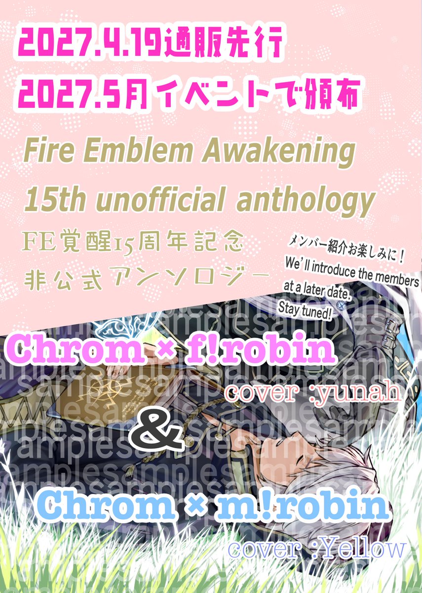 FE覚醒クロルフアンソロジー tweet media