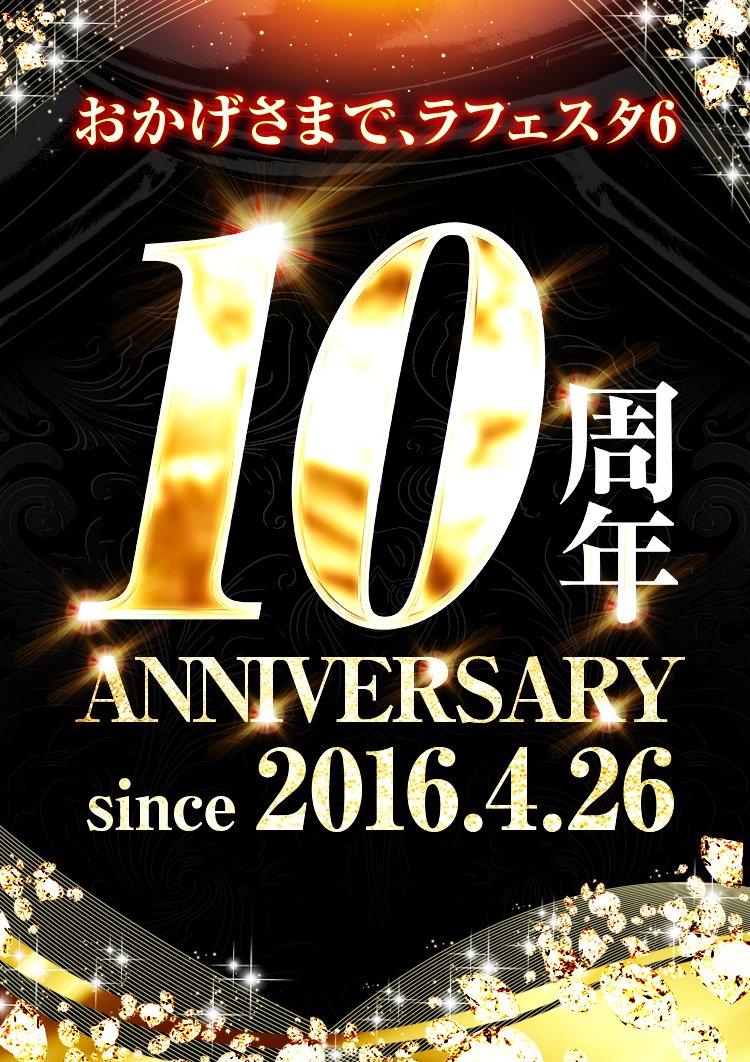 ラフェスタ6てんちょ tweet media