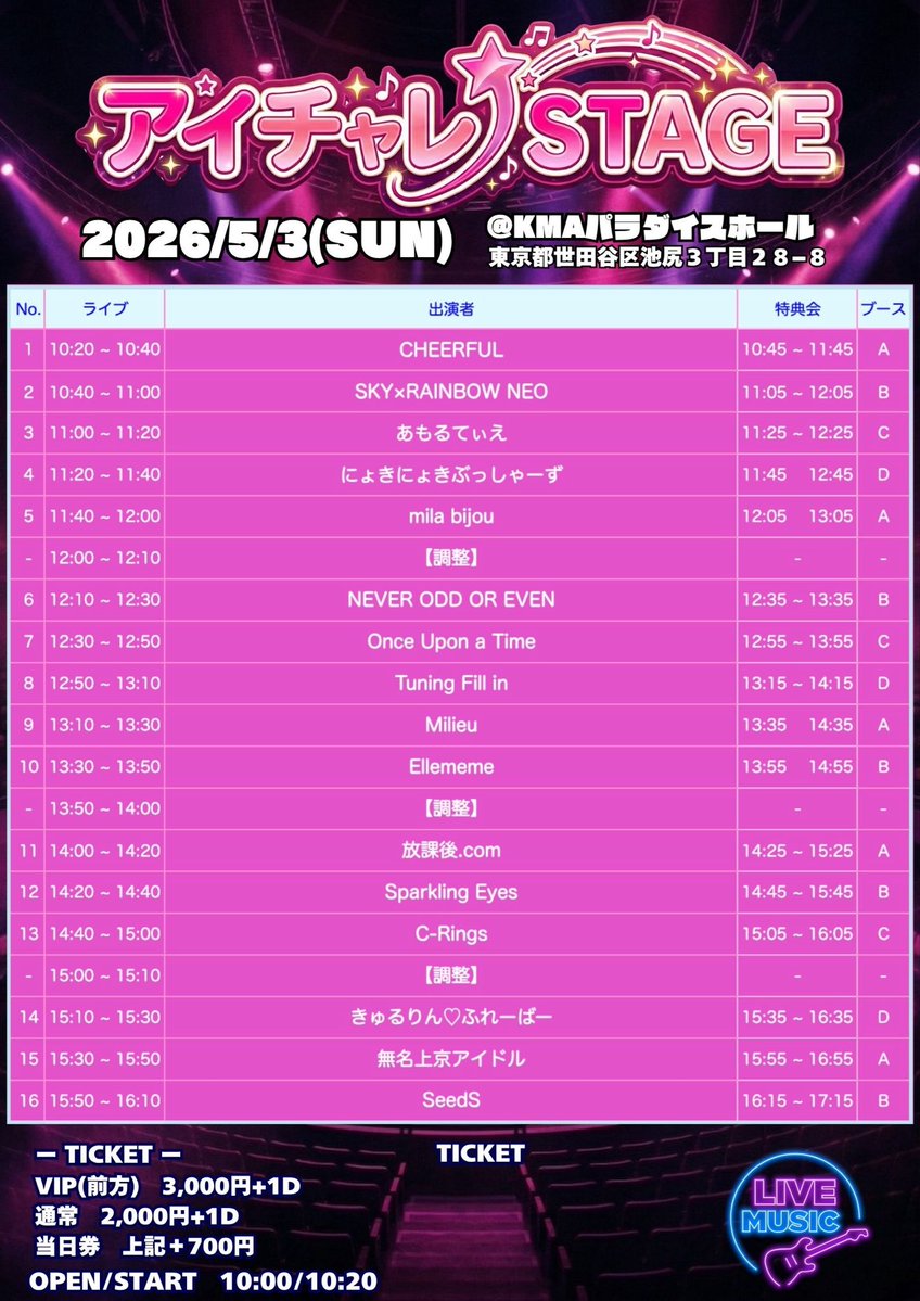 ５月３日 
📍KMAパラダイスホール
🎤11:40〜
📸12:05〜
🎁集合写メ+1pt
💎りほ、れな、あずみ、さおり、さき