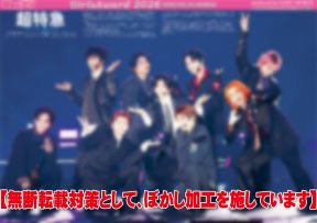 【公式】デイリースポーツ EBiDAN 推し活部 tweet media