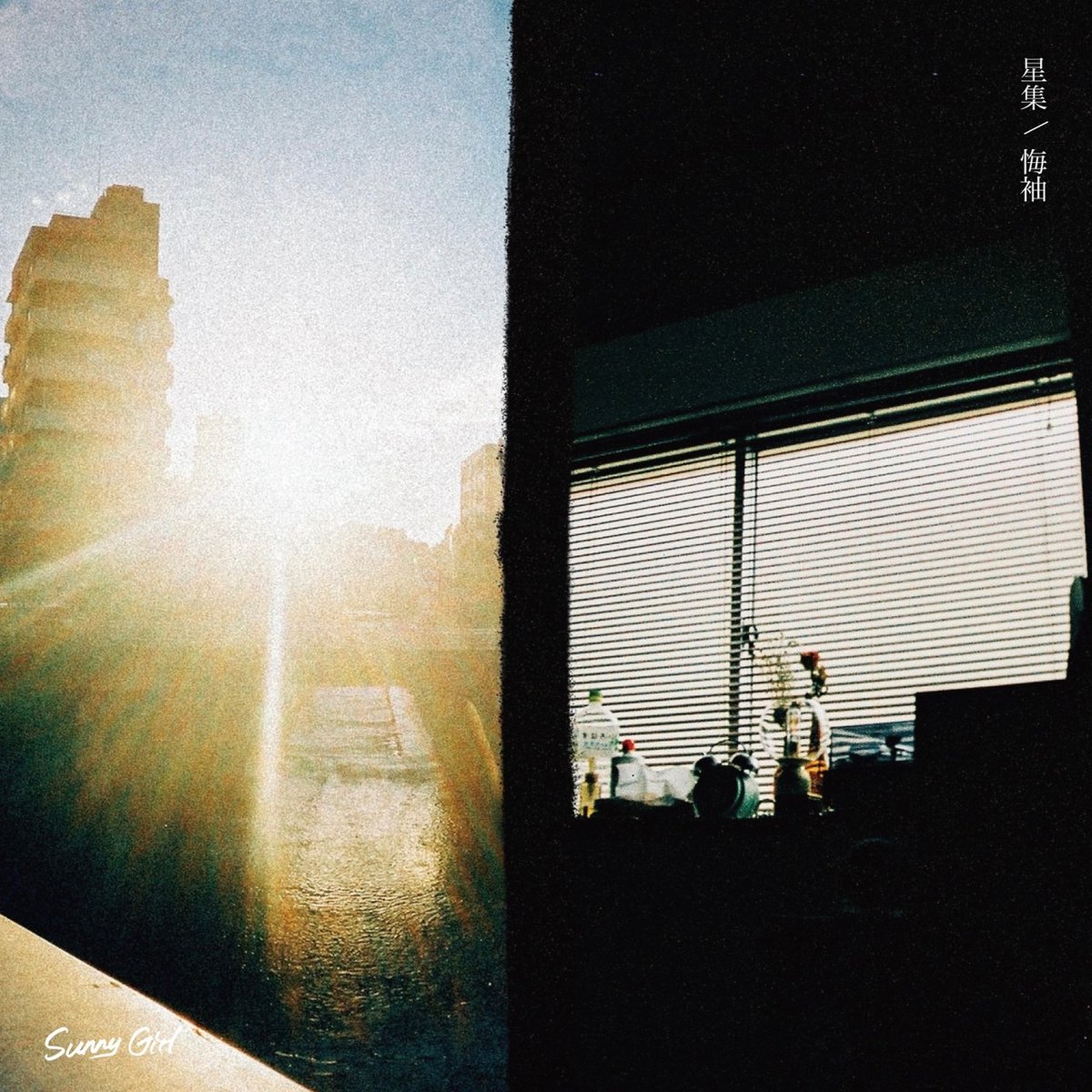 Sunny Girl tweet media