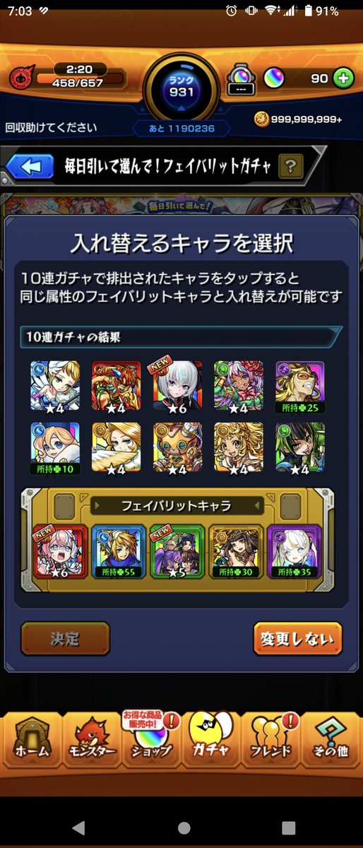 si1685ba's tweet photo. 最終日の #フェイバリットガチャ ！
最後に選び抜いたのはこのキャラ！
皆はどのキャラを選んだ？

新キャラとかアナスタシアでたけどそのままで

#モンスト
#モンストハーフアニバ https://t.co/YhY4wAb9Af