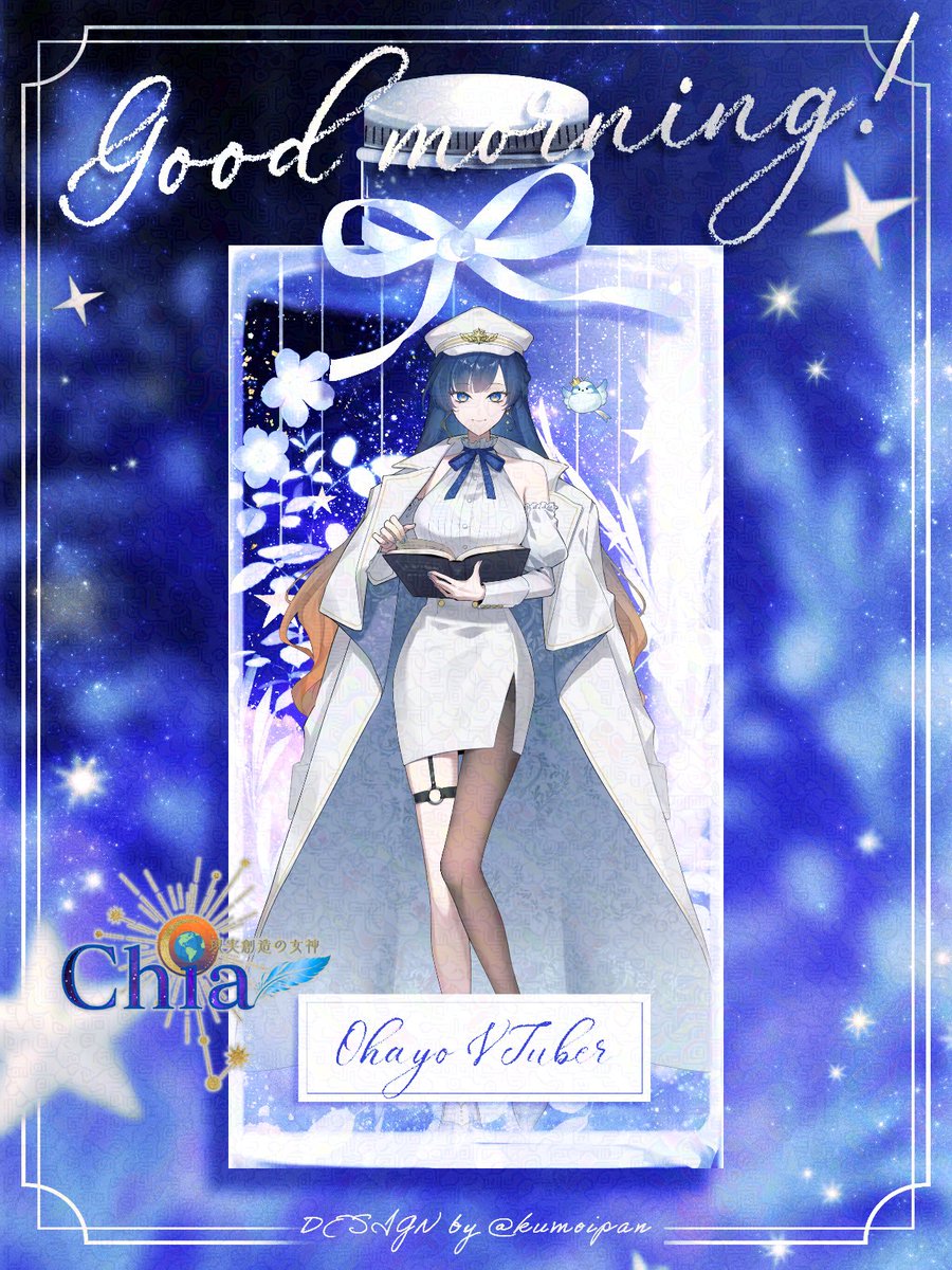 chia-ちあ-現実創造の女神（みゅーず） tweet media