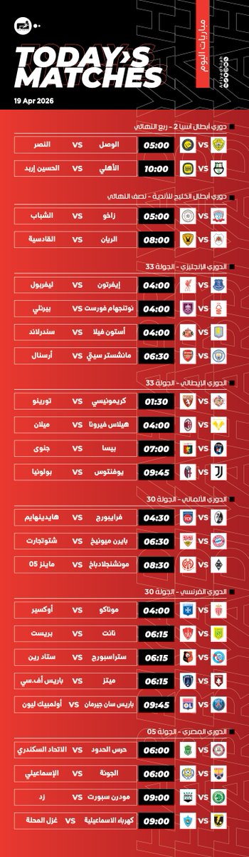 ⚽️ تعرف على #مباريات_اليوم (الأحد)👇:

ـ مزيد من التفاصيل عبر #الرياضية_Matches ⤵️
🔗 matches.arriyadiyah.com