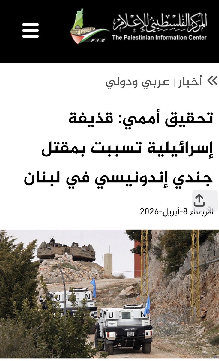 ما بدك تلاحق الجناة يلي استهدفوا الكتيبة الغانية والأندونيسية ومعاقبتهم على أفعالهم كمان؟ على أساس كنت ناطر نتيجة التحقيقات يا بطل؟ مبيّن ما عاد طلعلك حس بس تبيّن ان جيش العدو الإسرائيلي هو المسؤول؟ 
بصفتك منتحل صفة وزير خارجية يعني ما بدك تعمل شي بهل خصوص؟