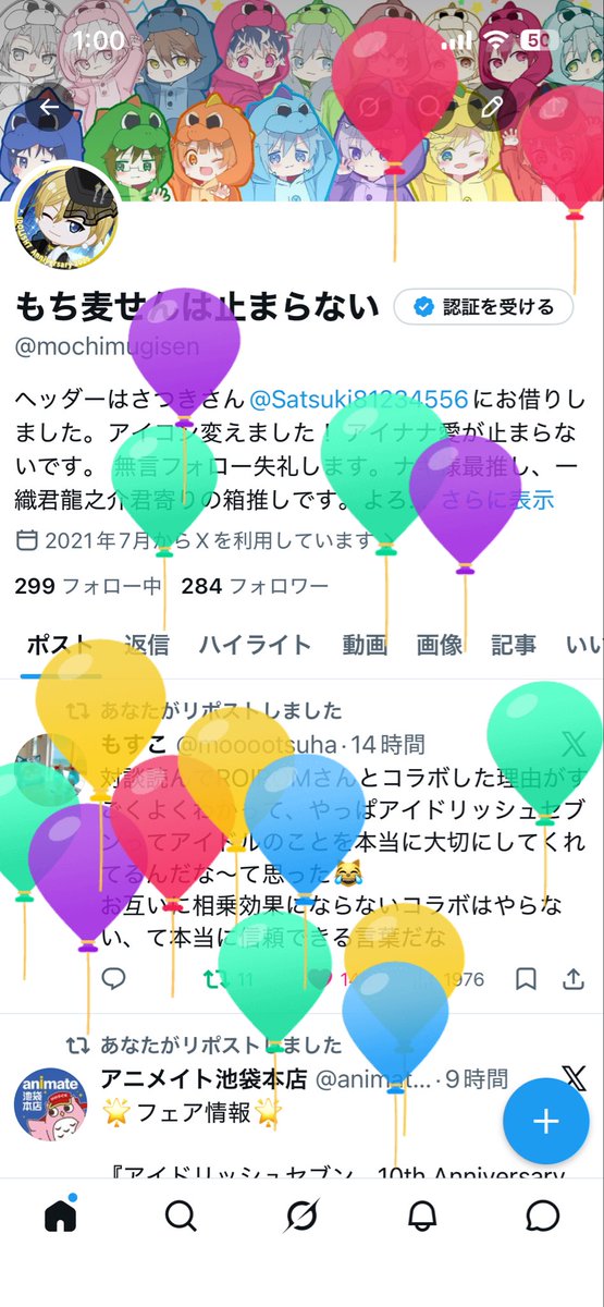 もち麦せんは止まらない tweet media