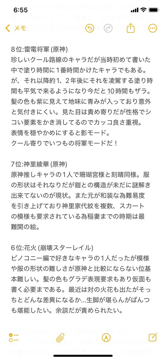 イザヨイ。 tweet media