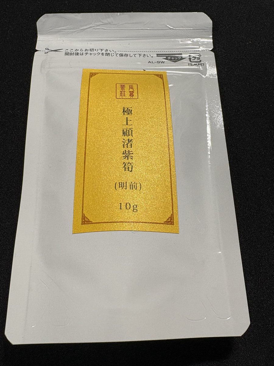 cafero_key's tweet photo. 辰翼茶荘　極上顧渚紫筍　

香ばしい釜炒りの香りと非常にふくよかなな滋味+旨味。
飲みごたえ抜群の美味しい緑茶でした😋 https://t.co/YPeLfROJLx