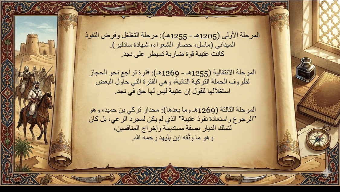 العتيبي tweet media