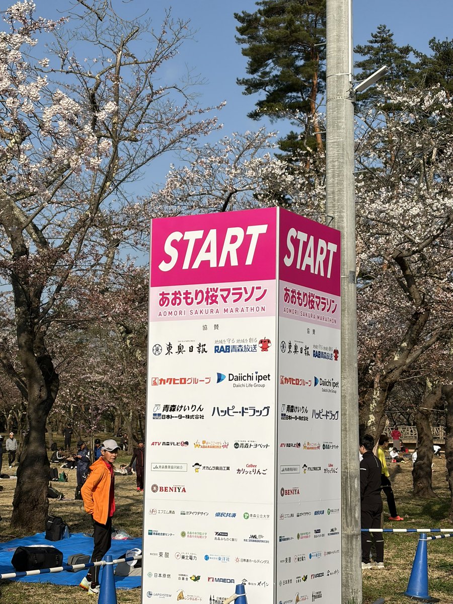 べる＠楽しく走る 4/19あおもり桜マラソン tweet media