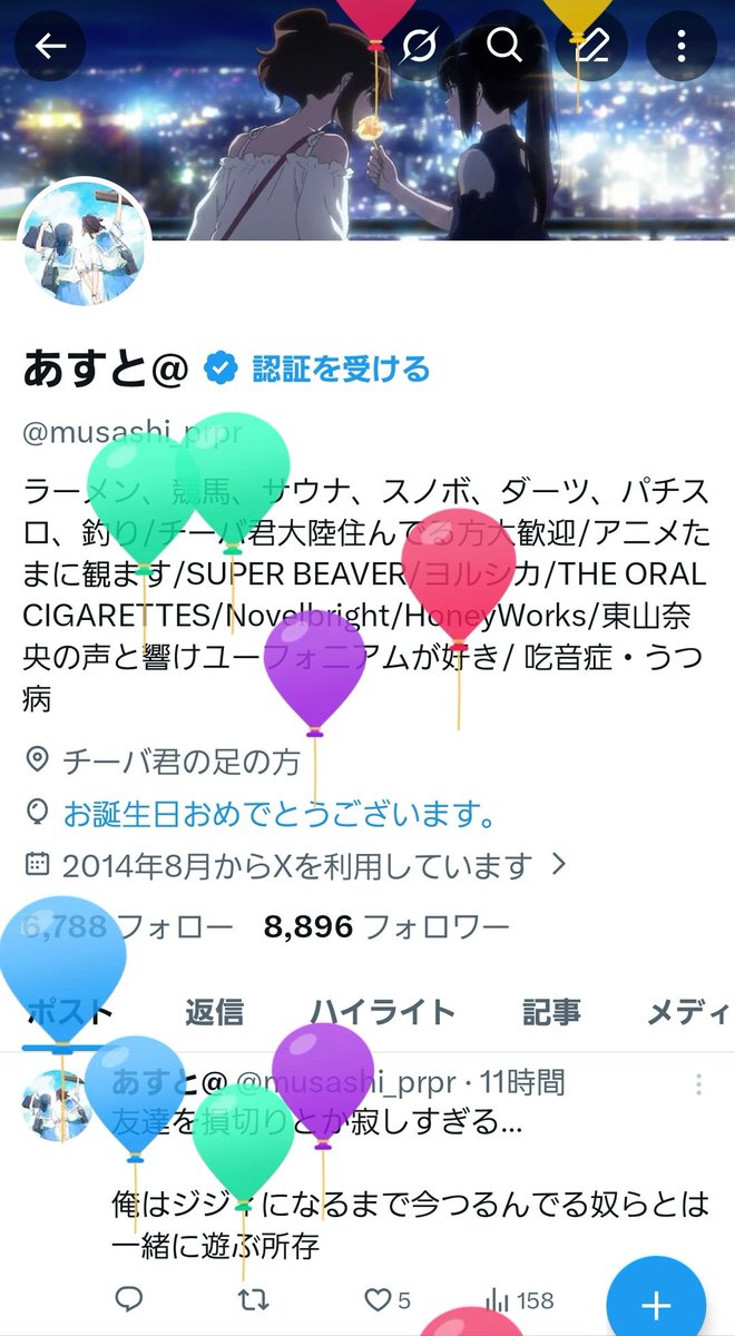 あすと@ tweet media