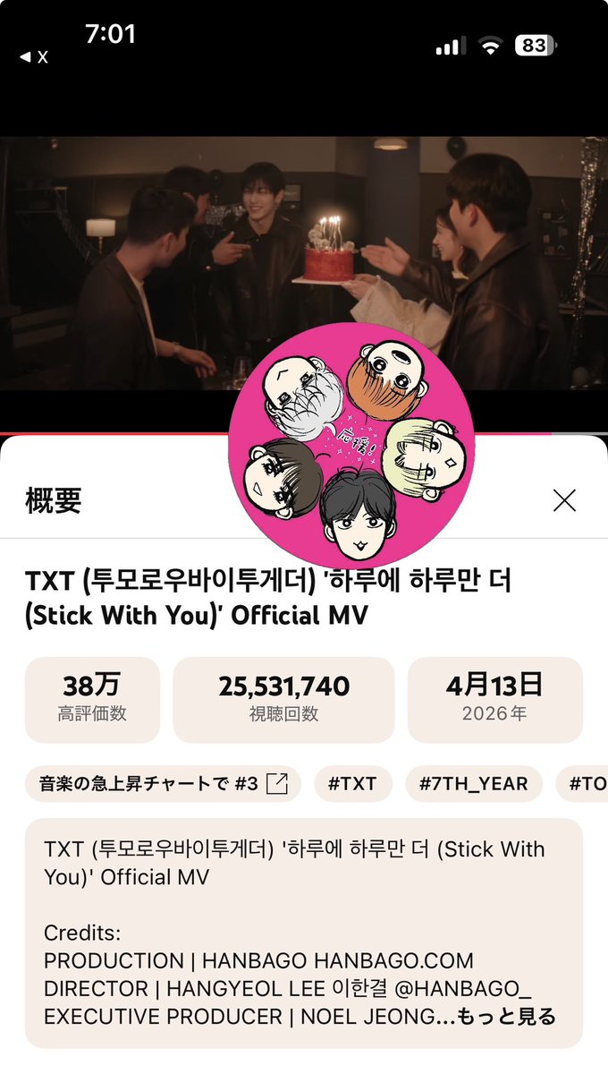 YURiMOA🪾TXT❤️‍🔥 tweet media