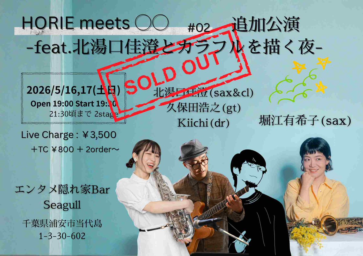 エンタメ隠れ家バー シーガル 【 浦安 Seagull 】 tweet media