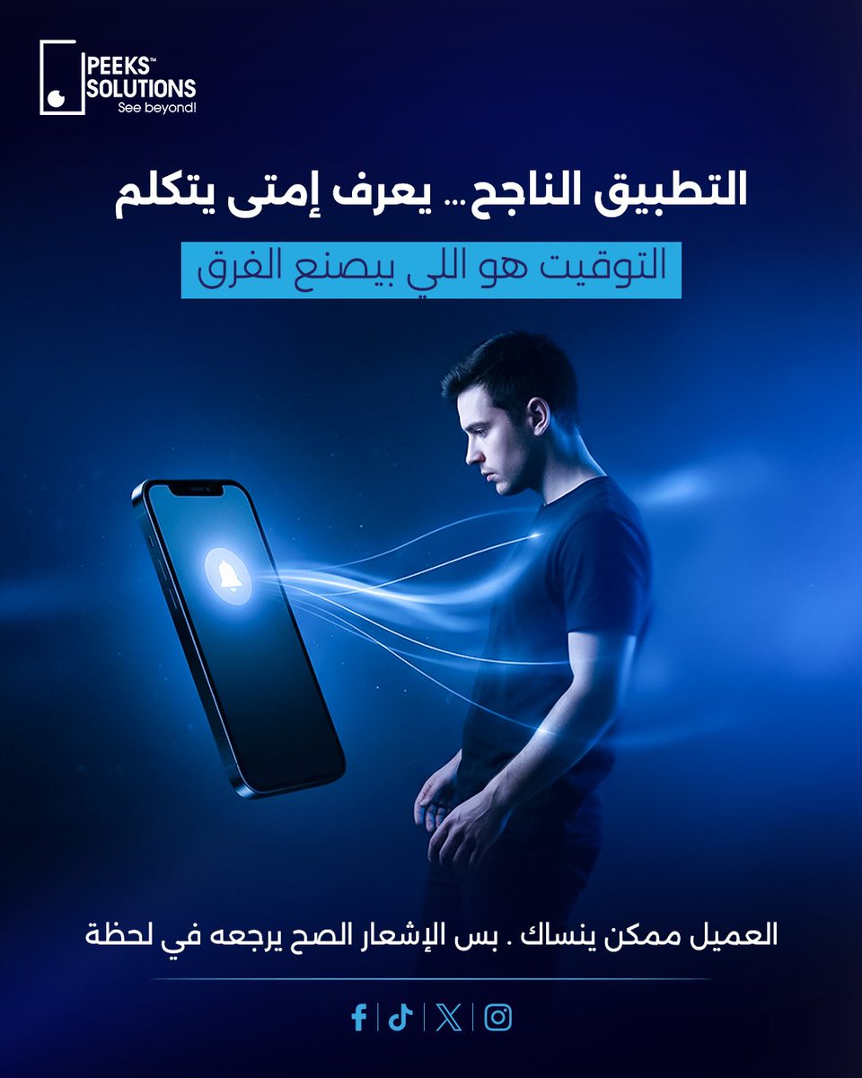 Peeks Solutions (@PeeksSolutions) / Posts / X