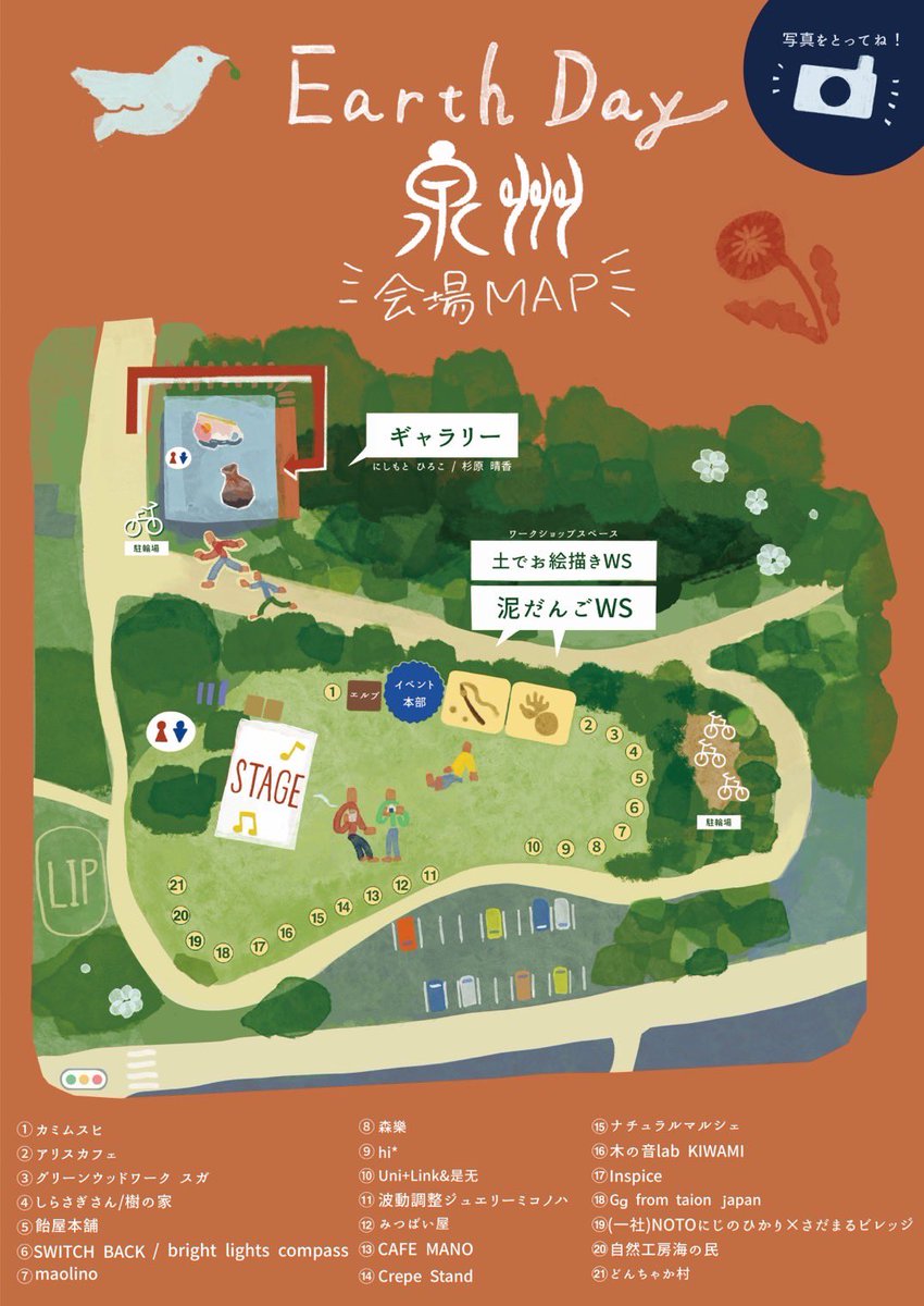 chie_ryuu_'s tweet image. 大阪・堺市で開催🌿アースデイ泉州🌏✨
4/19(日)、本日です！

土と触れて、お絵描きしたり、泥だんご作ったり😊
みんなで楽器叩いて楽しみたい🥁🎶

準備しながらわくわく😆

#アースデイ
#EarthDay
#大蓮公園 
#泉ヶ丘駅