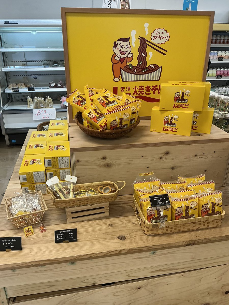 olive_take's tweet photo. おはようございます

内装・陳列などを一新して　昨日
宮津 #道の駅
#まごころ市　様
㊗️＼＼🎊リニューアルオープン🎉／／

お近くへお越しの際は
是非ぜひお立ち寄りくださいませ〜
#宮津天橋立
#京宮津オリーブオイル🫒 https://t.co/2uWY9frykp