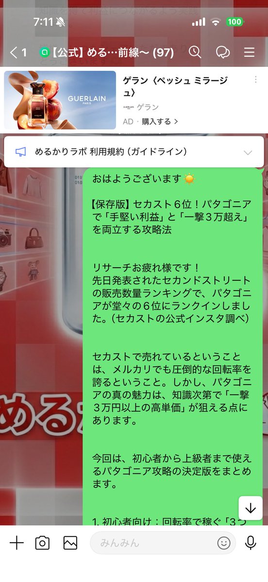 みんみん🪼 tweet media