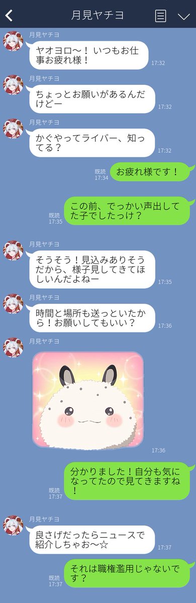 buro_cpk143's tweet photo. 【忠犬オタ公ビフォーアフター】
即落ち二コマです。
1枚目はヤチヨミニライブ後
2枚目以降はツクヨミニュース前
※口調など捏造しています
#超かぐや姫LINE https://t.co/ybVyjWri5I