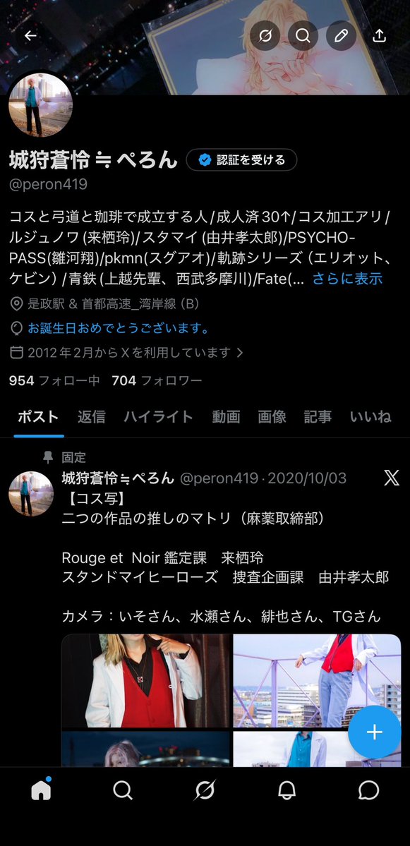 城狩蒼怜≒ぺろん tweet media