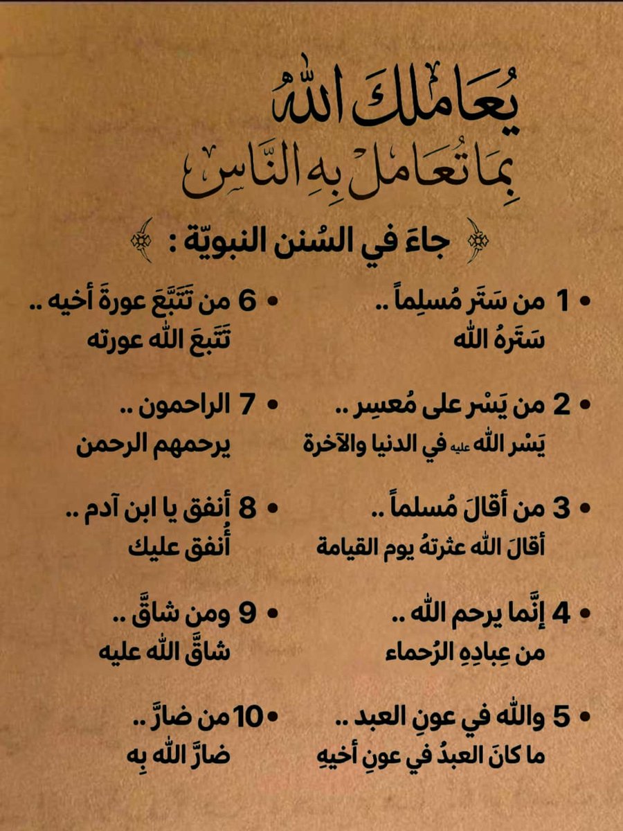 قواعد حياتيه. tweet media