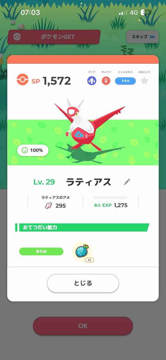 isnobi0's tweet photo. ラティアス
厳選終了

おつかれぃー https://t.co/95OIKbSTW4