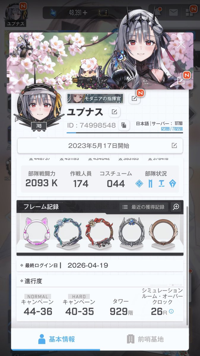 ユプナス tweet media