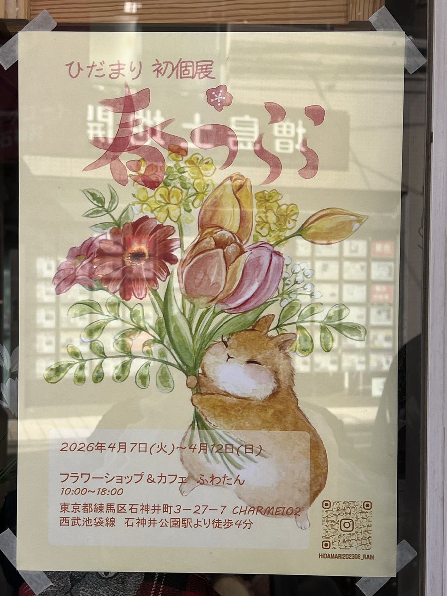 SEIはひよこの人🐥|🎪5/23-24デザフェス tweet media