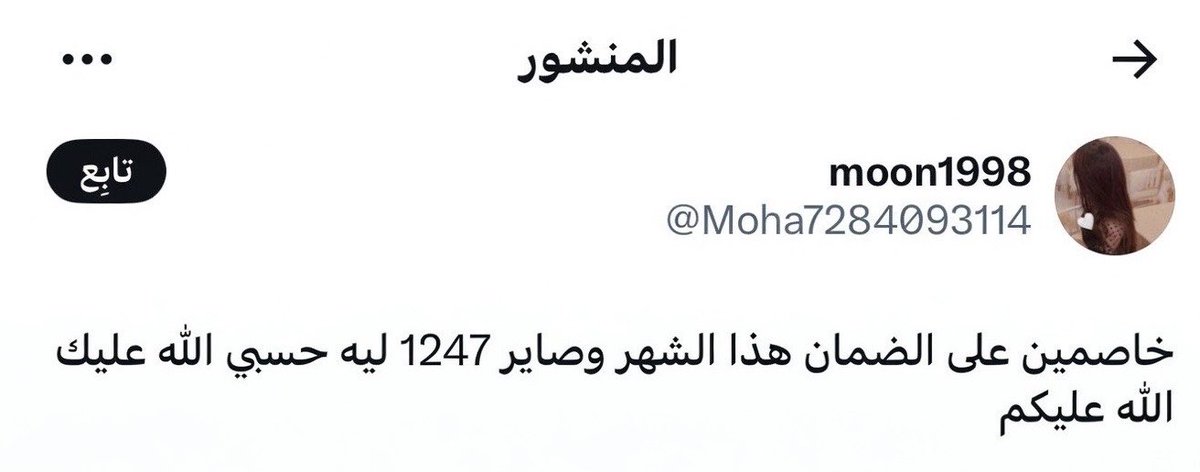 شمالي🇧🇭 tweet media