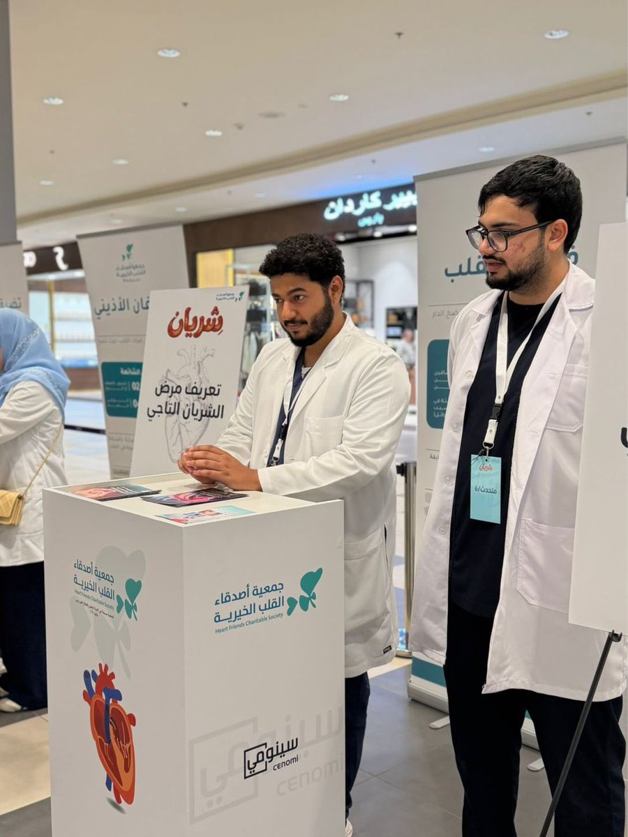 Ebharteam's tweet photo. شارك فريق إبحار التطوع في تنظيم حملة توعوية عن مرض الشريان التاجي 🫀 بالتعاون مع جمعية أصدقاء القلب الخيرية.
أُقيمت يومي الخميس والجمعة 16–17 أبريل وهدفت إلى رفع مستوى الوعي بأمراض القلب وأهمية الوقاية منه
نفخر بمساهمتنا في نشر الوعي الصحي🤍
@socialhfs #فريق_إبحار_التطوع https://t.co/h9WtmxVgf1