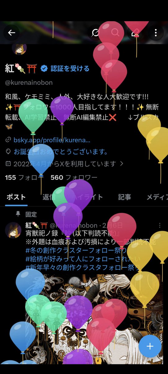 紅🍡⛩️ tweet media