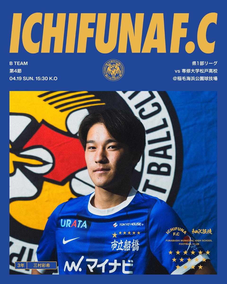 ◤MATCH DAY◢ ——— 千葉県リーグ1部 【Bチーム】 第4節 04.19（sun