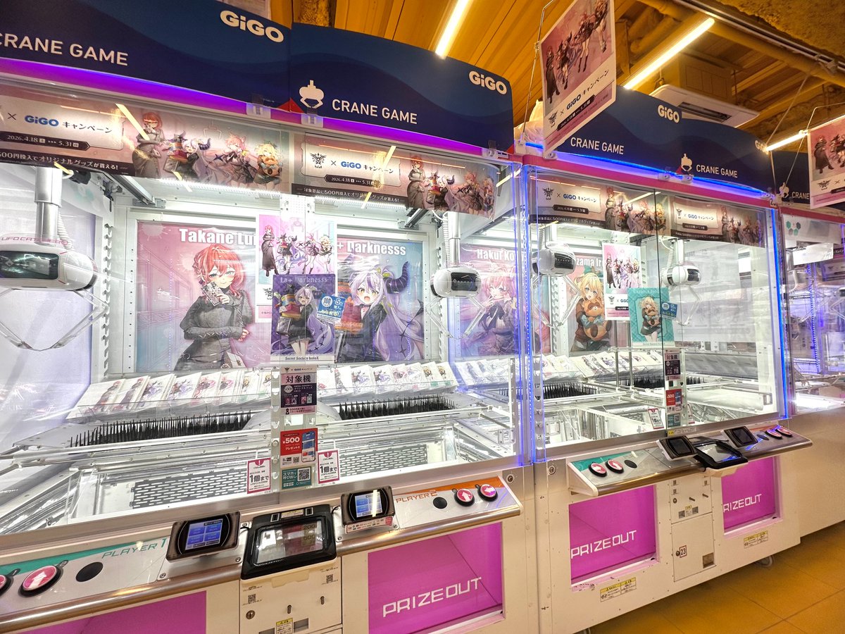 キャンペーン情報】 秘密結社holoX×GiGO 3Fにて開始中！ 500円投入ごと