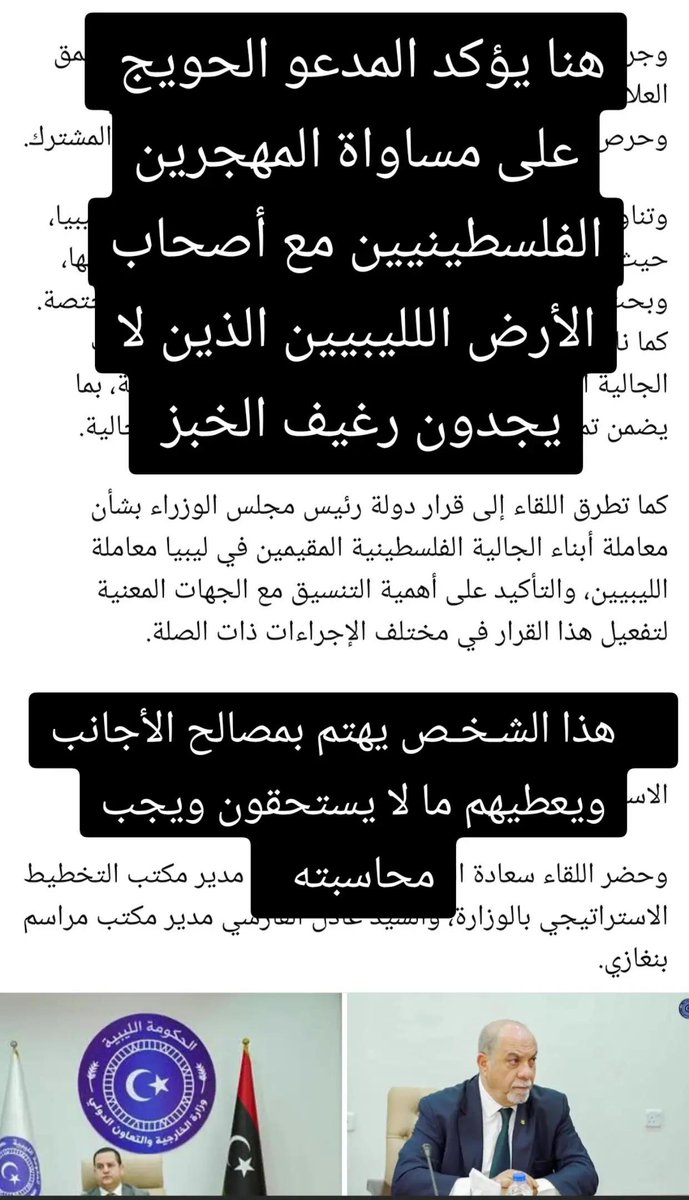 MOHAMED2KING's tweet photo. في الوقت الذي يعاني فيه الليبيين من أزمات في السيولة ومن طوابير أمام المصارف ومحطات الواقود والغاز وغلاء المعيشة بشكل أثقل كاهل المواطن يقوم المدعو " عبد الهادي الحويج " بإعطاء وعود للفلسطينيين الخونة الذين باعو أرضهم وتركوها للصهاينة
#ليبيا #وزارة_الخارجية 
#أخبار #عاجل #ترند https://t.co/O8XzdAWxZN