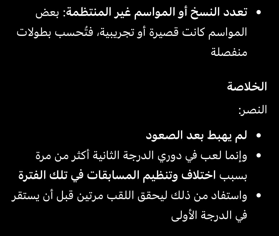 المتصدر🥇💛💙🇸🇦 tweet media