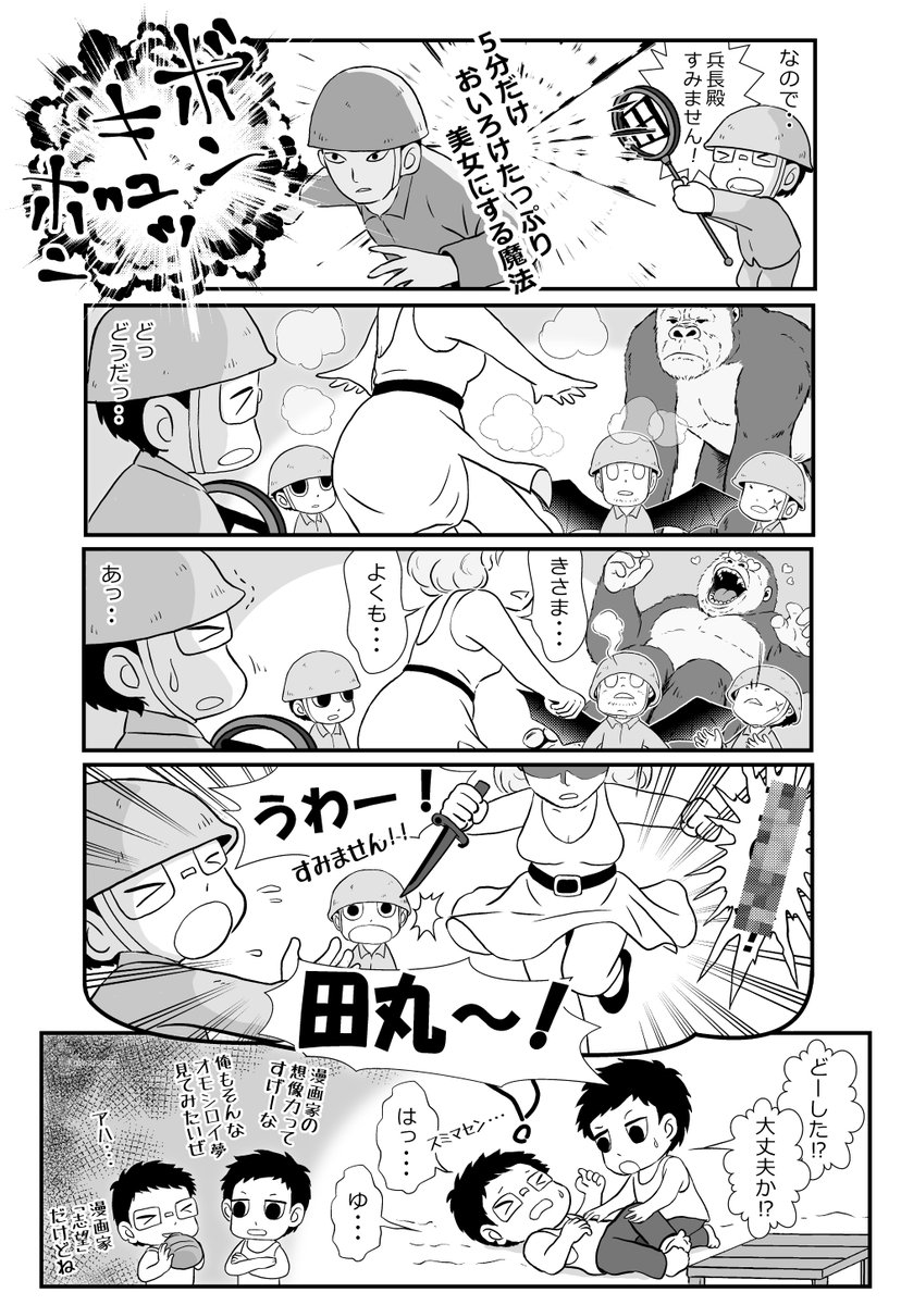 いろいろ怒られそうなネタで申し訳ございません😅
( `д´×)💦
#pgop