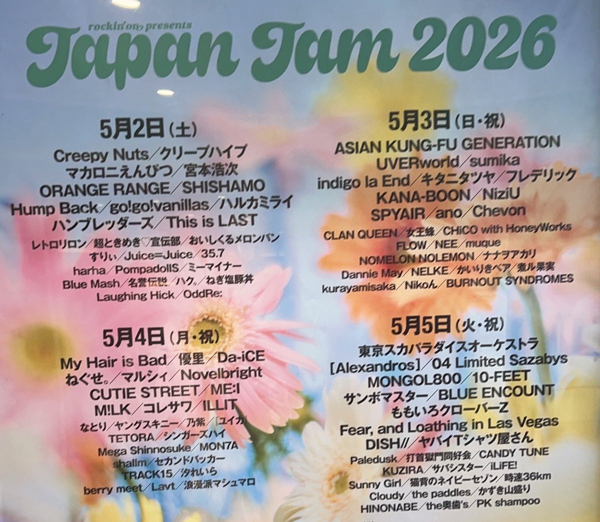 てぃらみす tweet media