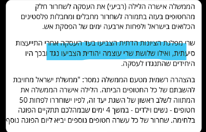 המזכיר הכללי לפשע הפקרת החטופים tweet media