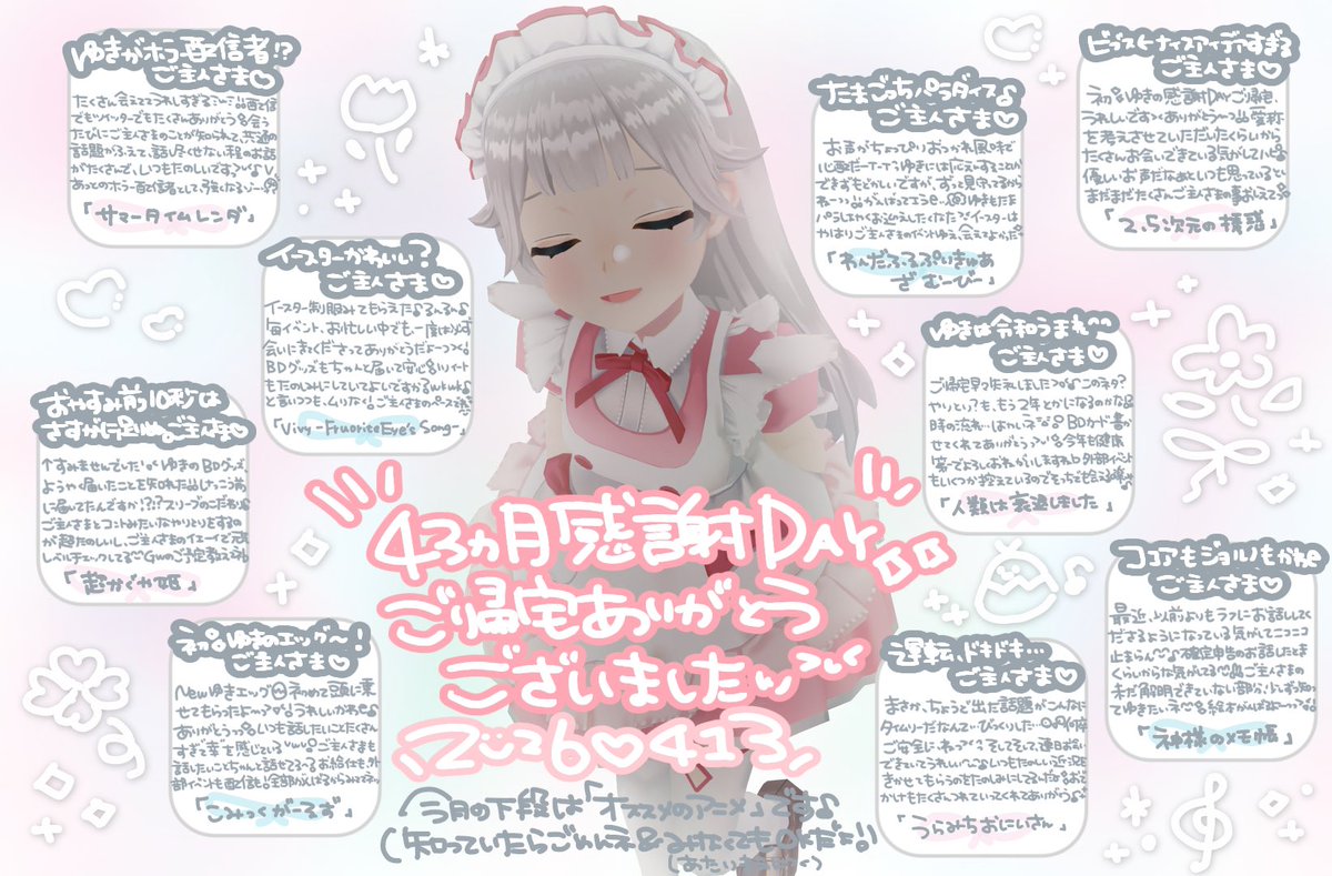 柊木 雪♡ﾊﾞｰﾁｬﾙﾒｲﾄﾞ tweet media