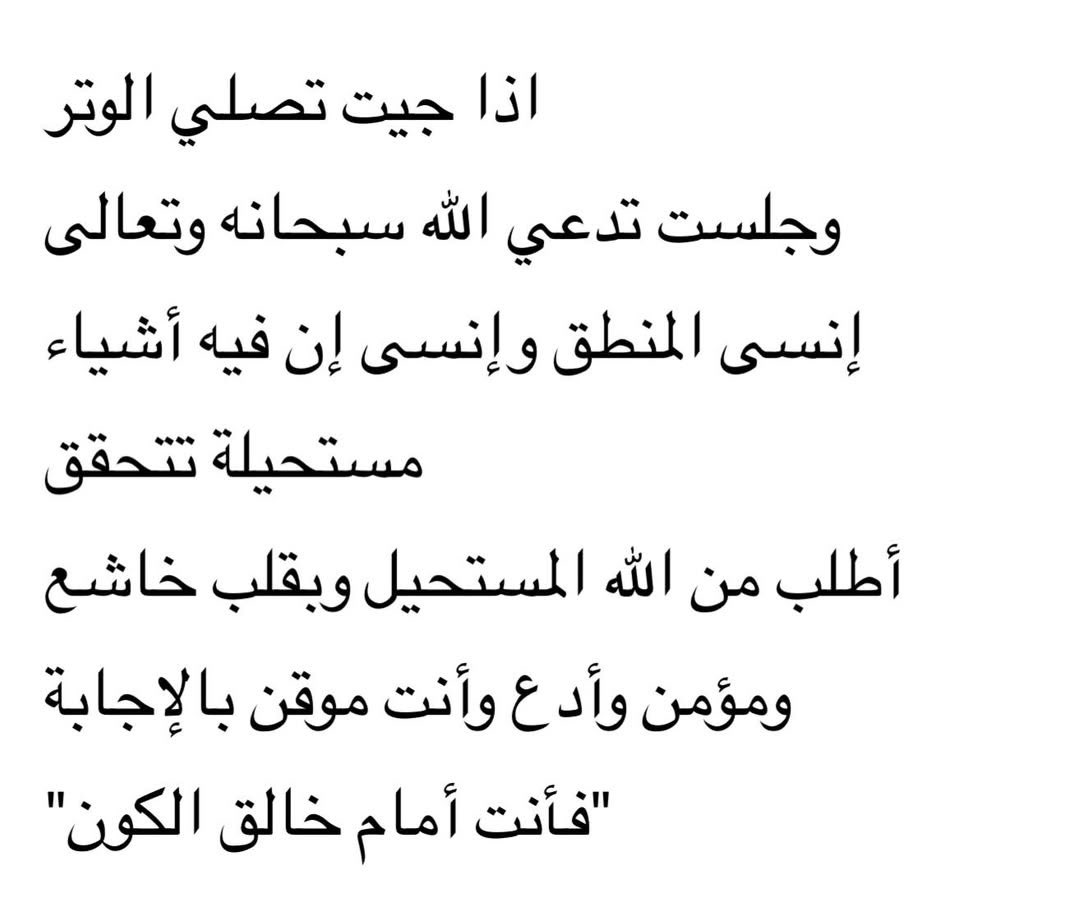 الوتر ♥️