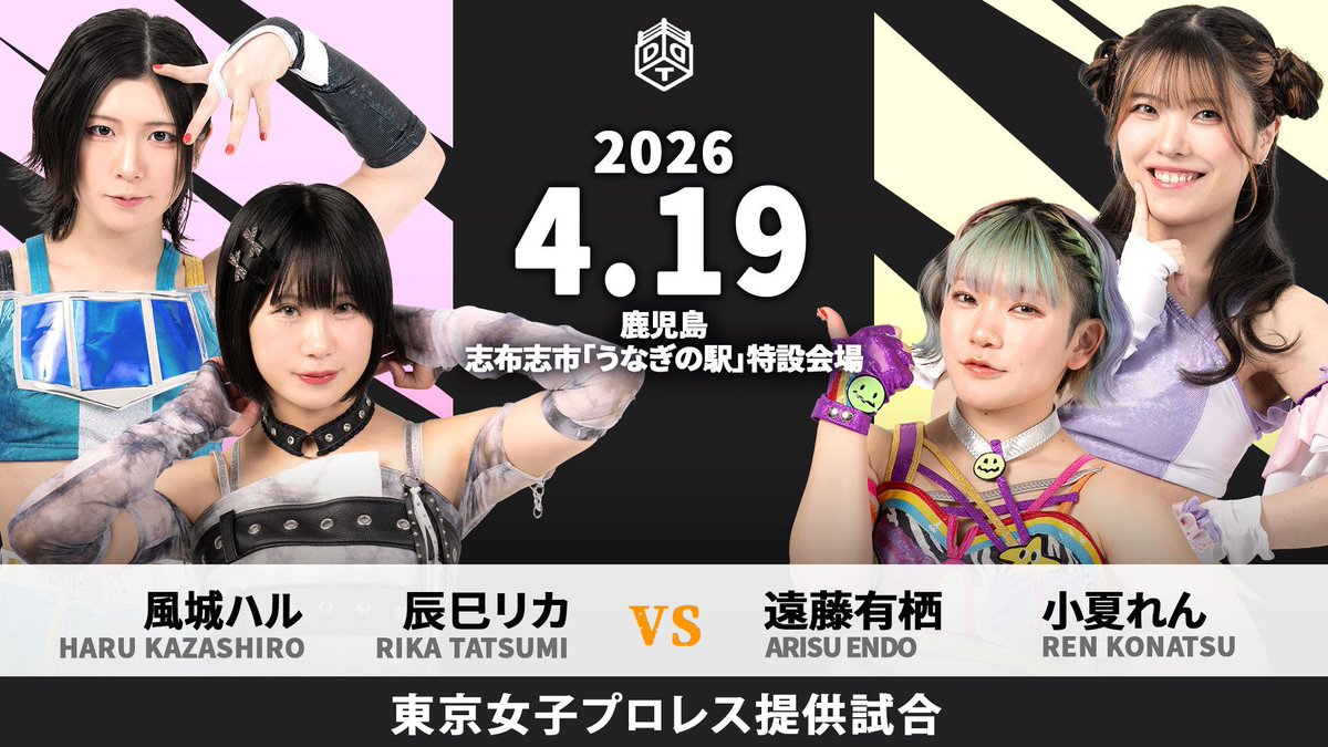 遠藤有栖 Arisu Endo🦓💜💛 tweet media