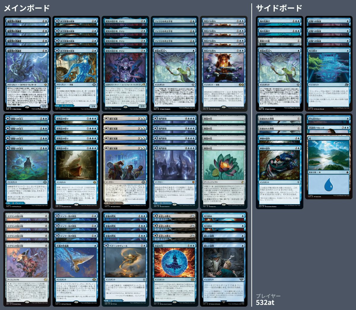 Jeskai Ramp #モダン イベント結果まとめ チャレンジ3回 / リーグ1回 🏆優勝: Jeskai Control 🏆優勝: Goryo's ...