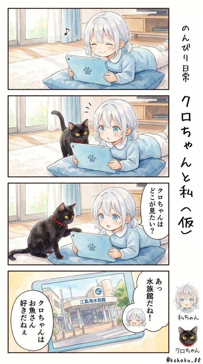 くろみつ。 tweet media