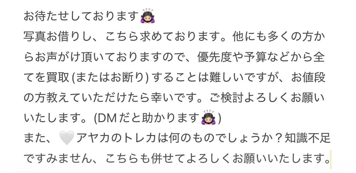 交換垢 tweet media